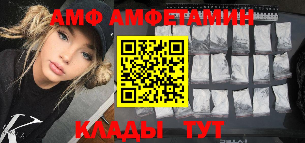 АМФЕТАМИН 98% Сафоново
