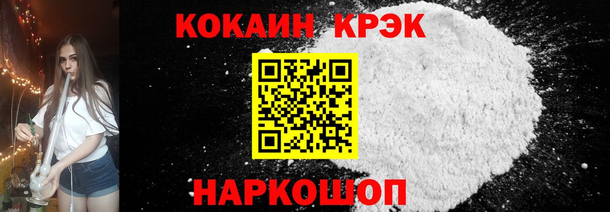 COCAIN 97%  COCAIN VHQ  Сафоново  где можно купить наркотик  Вход с VPN 