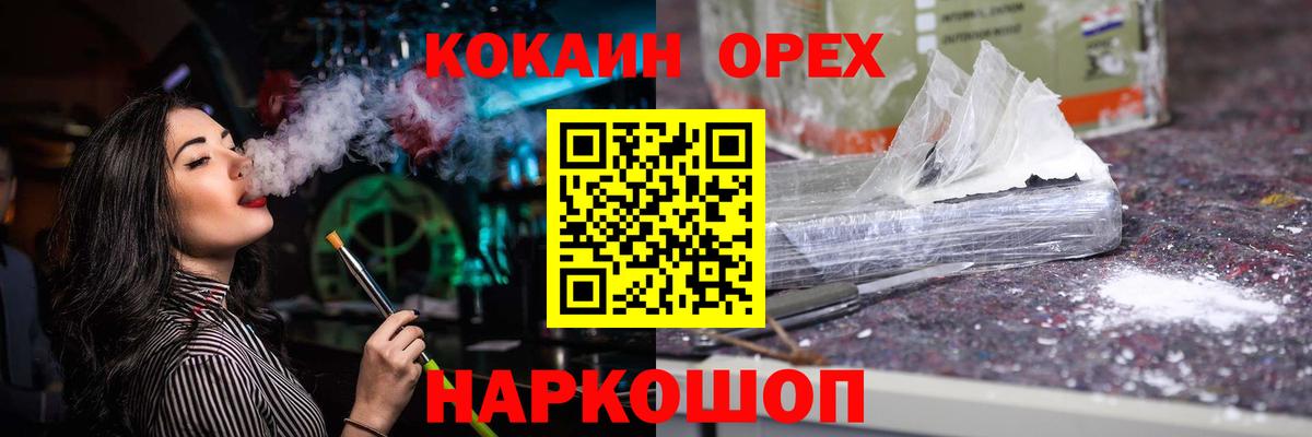 Cocaine 98% Сафоново