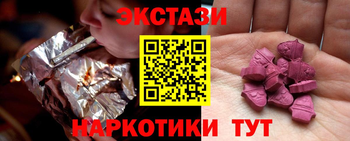 Экстази 280мг  Вход с VPN  Ecstasy круглые  Сафоново 