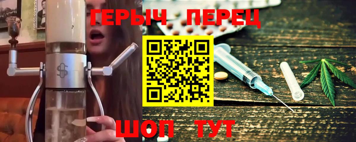 ГЕРОИН хмурый Сафоново