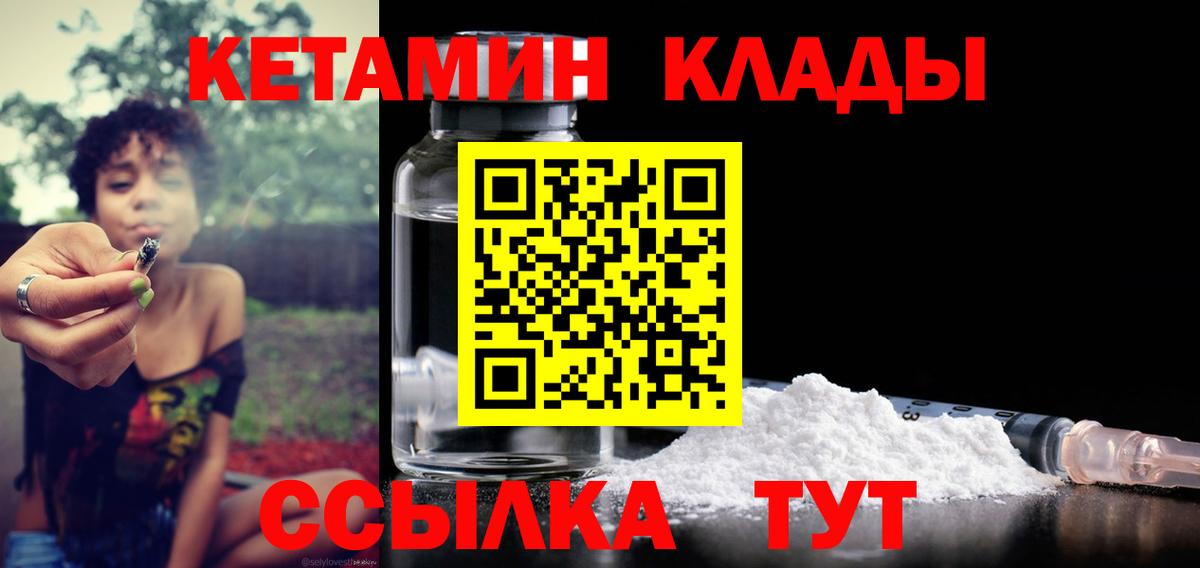 Кетамин ketamine Сафоново