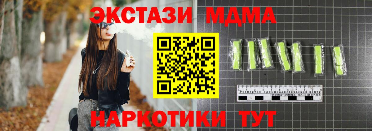 MDMA Molly  Вход с VPN  Сафоново  МДМА Molly 