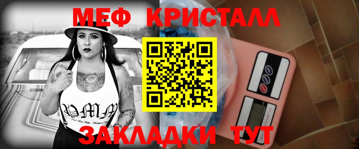 Меф  Вход с VPN  Мефедрон  Меф мяу мяу  Сафоново 