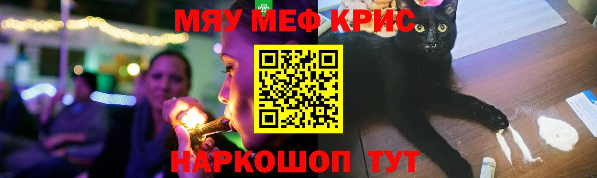 Меф  Сафоново