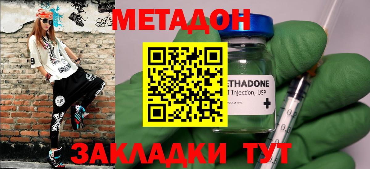 Сафоново  МЕТАДОН белоснежный  Метадон methadone  маркетплейс Telegram  Вход с VPN 
