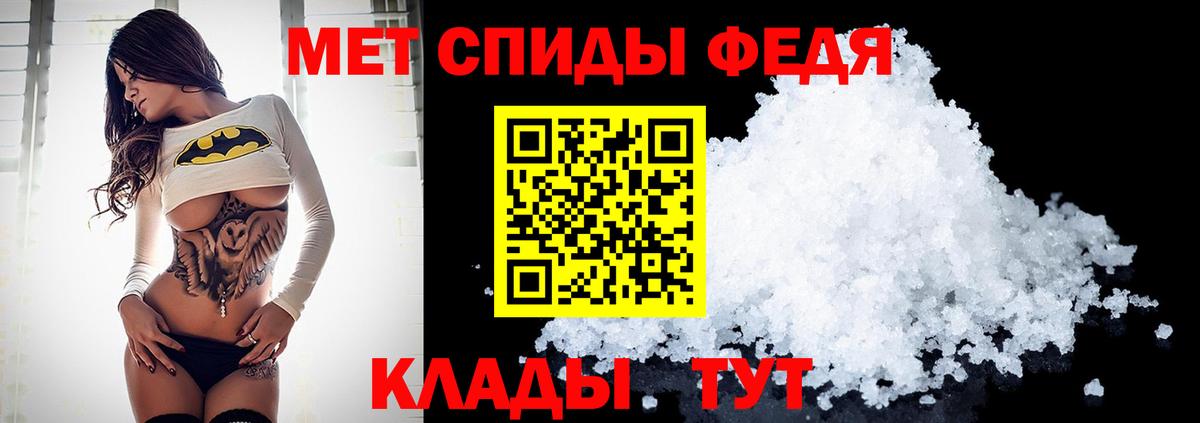 Сафоново  Первитин мет  Вход с VPN 