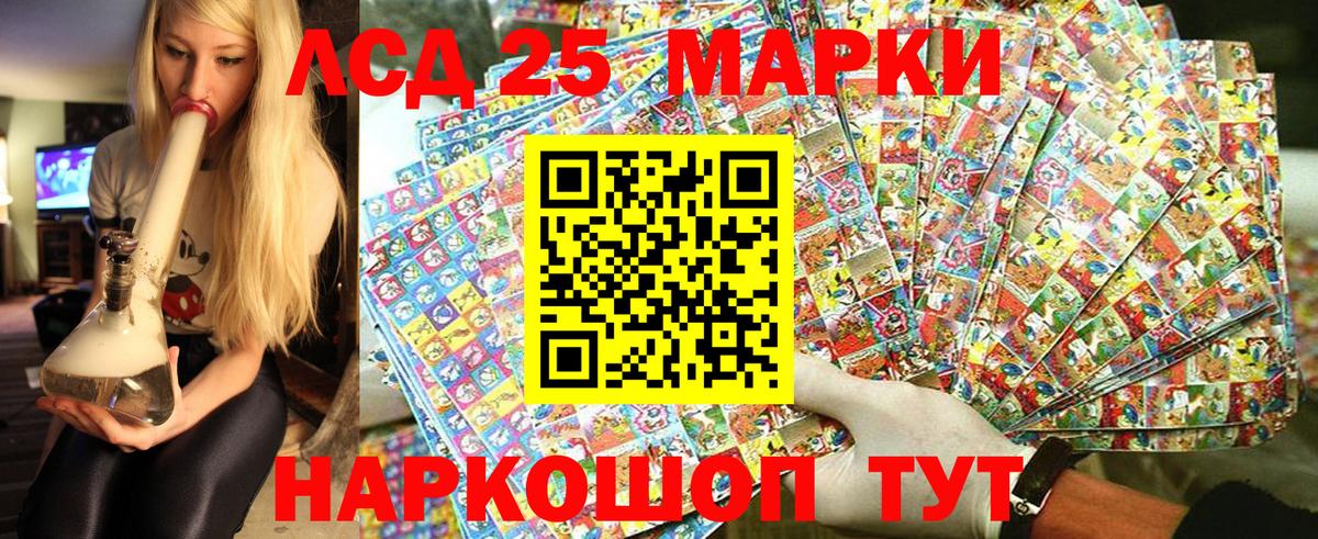 Марки NBOMe 1,5мг Сафоново