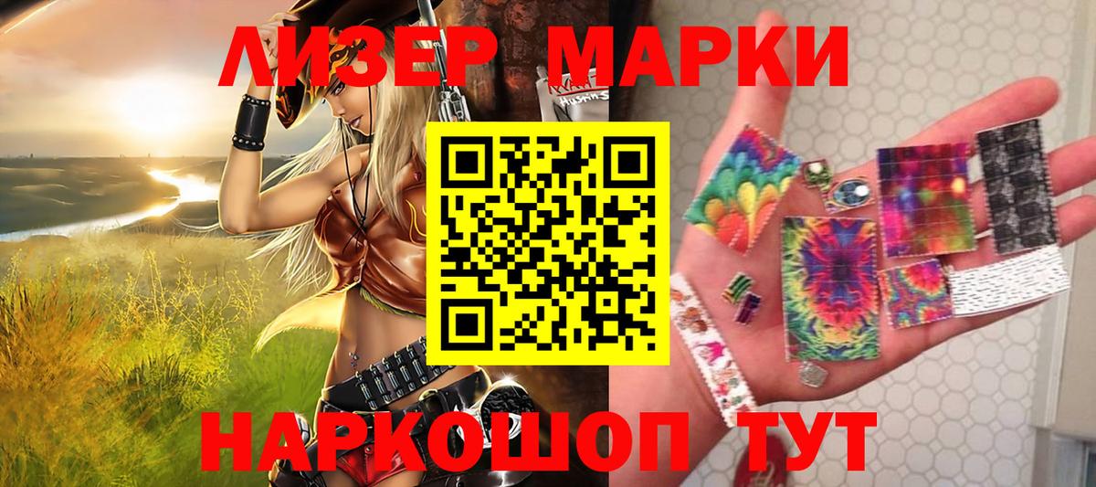 Наркотические марки 1,5мг  закладки  Наркотические марки  Сафоново  Вход с VPN 