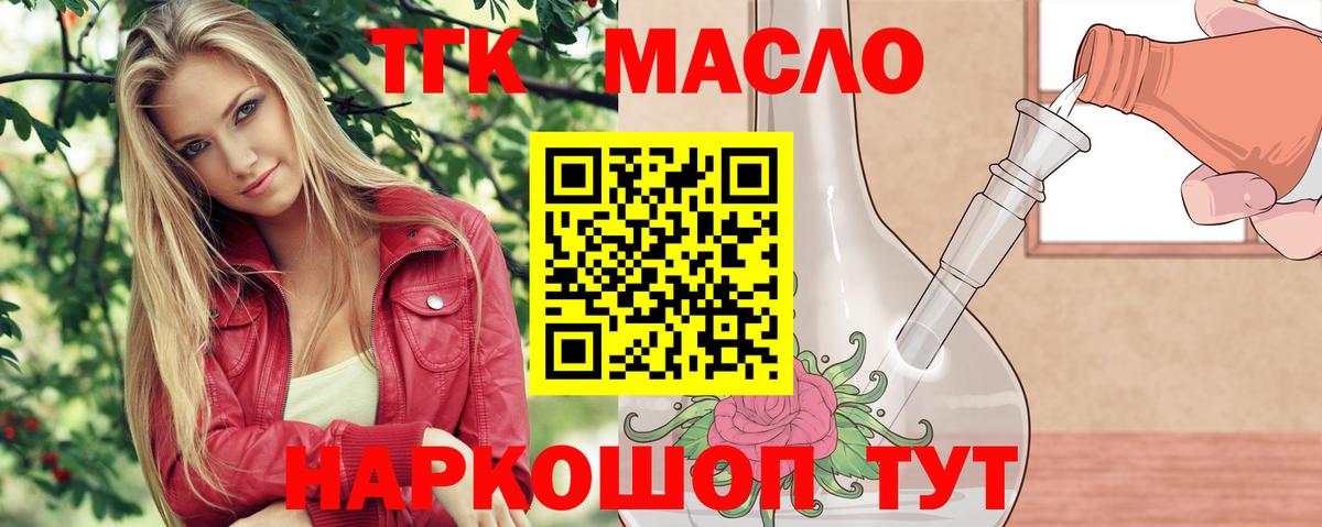 Сафоново  ТГК жижа  ОМГ ОМГ вход  Вход с VPN 