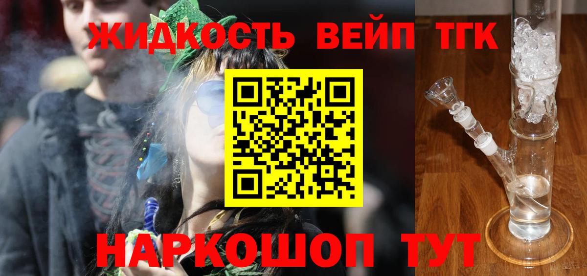 ТГК Wax Сафоново
